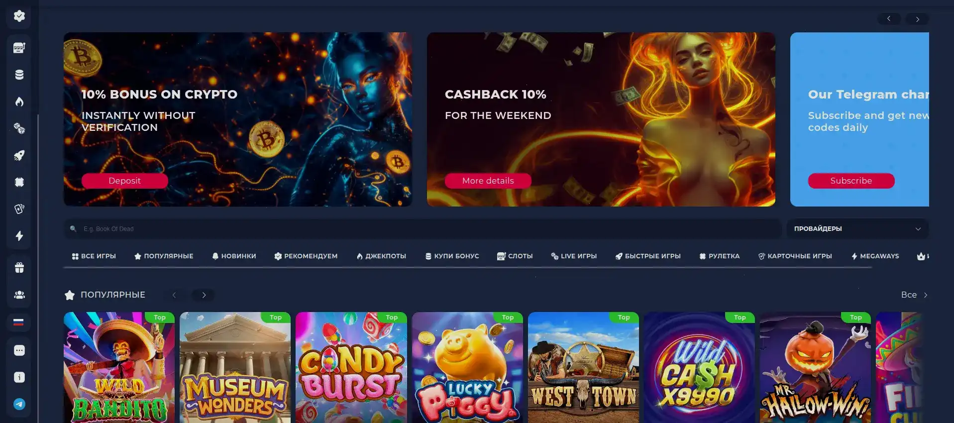 Интерфейс Дрип казино на смартфоне и ПК