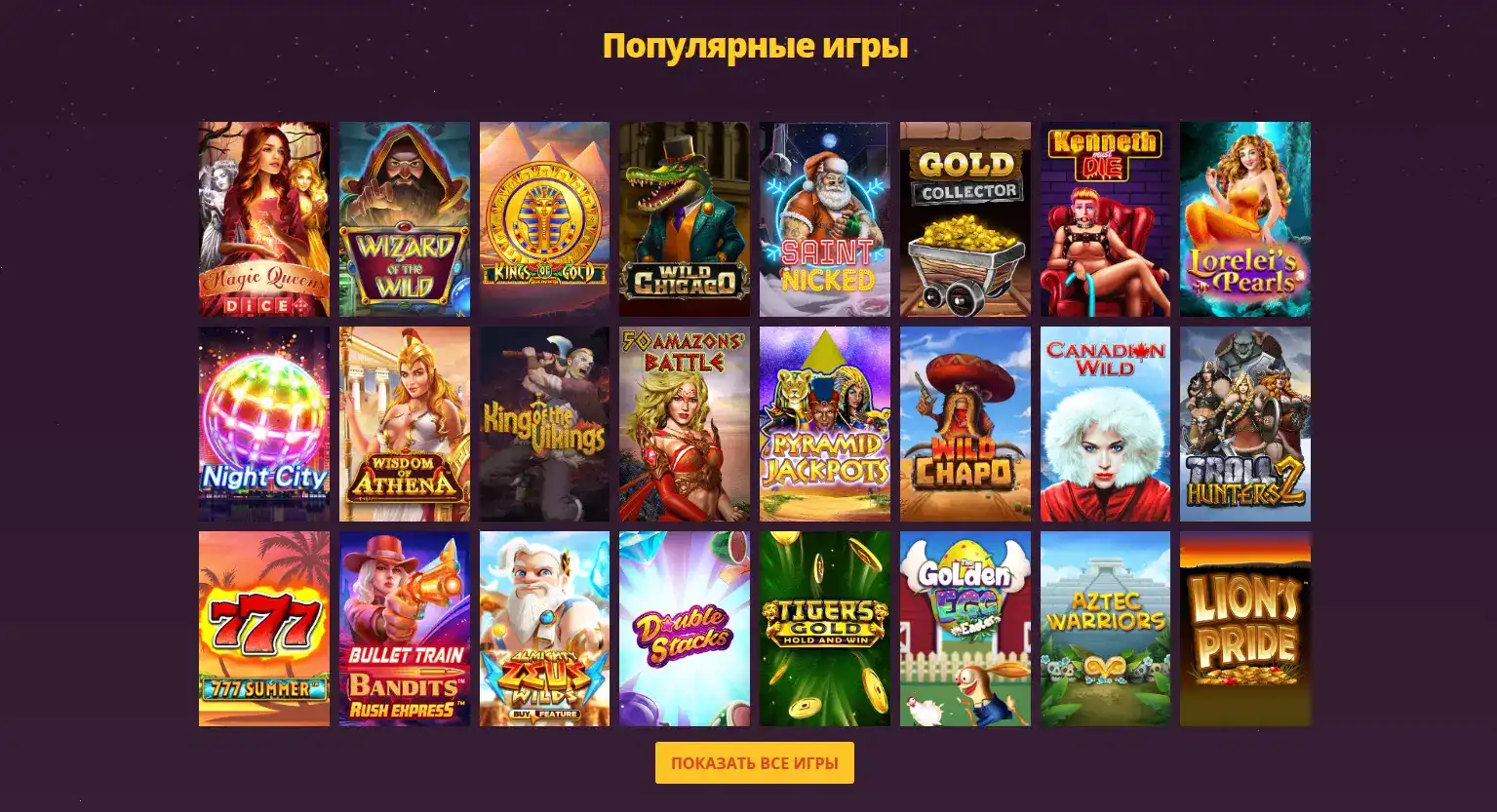 Турнирная таблица Дрип казино